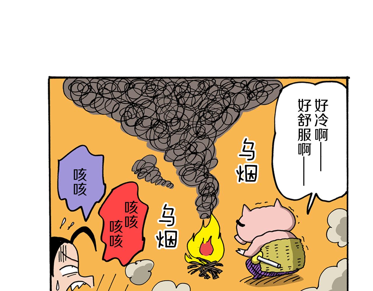 外传 肥嘟嘟左卫门的冒险 钢铁长瀞王国82