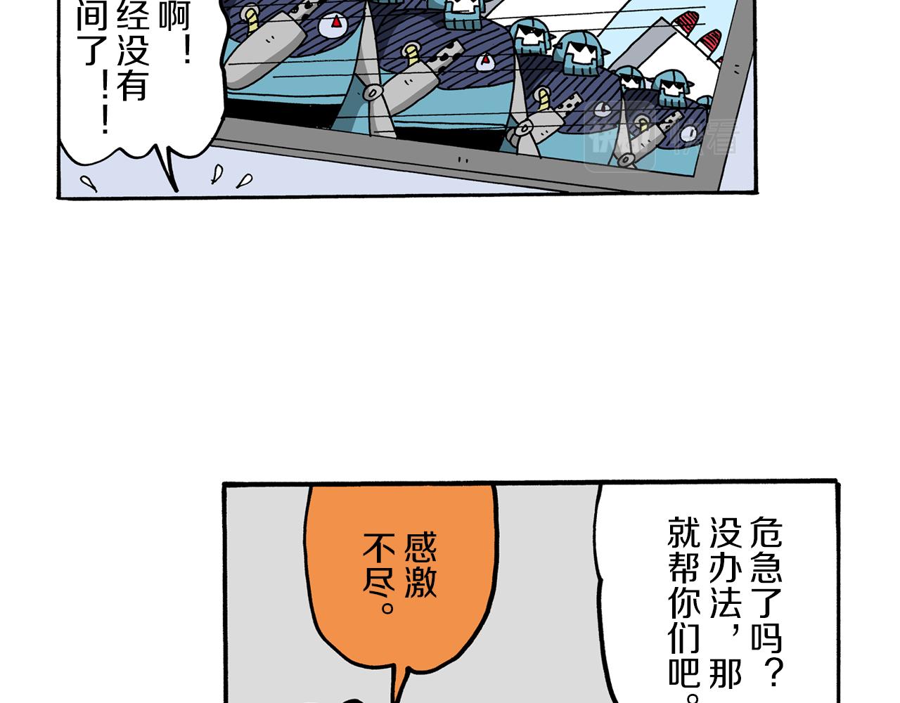 外传 肥嘟嘟左卫门的冒险 钢铁长瀞王国84