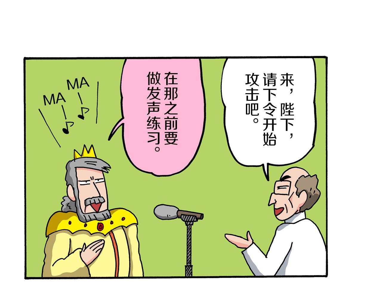 外传 肥嘟嘟左卫门的冒险 钢铁长瀞王国87