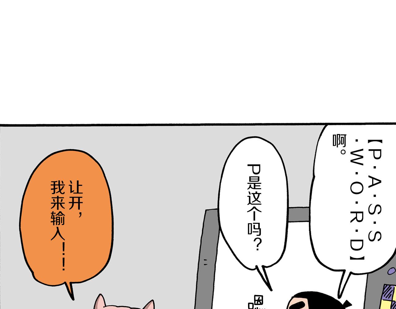 外传 肥嘟嘟左卫门的冒险 钢铁长瀞王国88