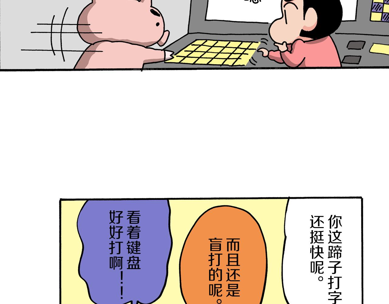 外传 肥嘟嘟左卫门的冒险 钢铁长瀞王国89