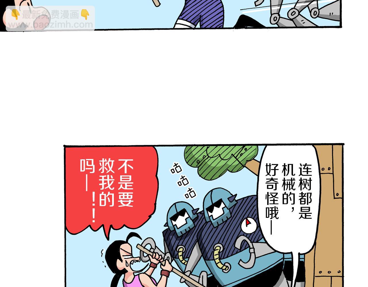 外传 肥嘟嘟左卫门的冒险 钢铁长瀞王国9