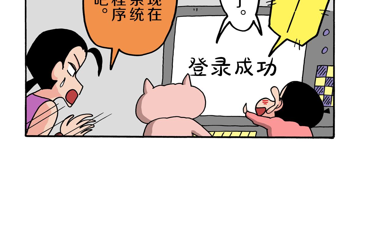 外传 肥嘟嘟左卫门的冒险 钢铁长瀞王国91