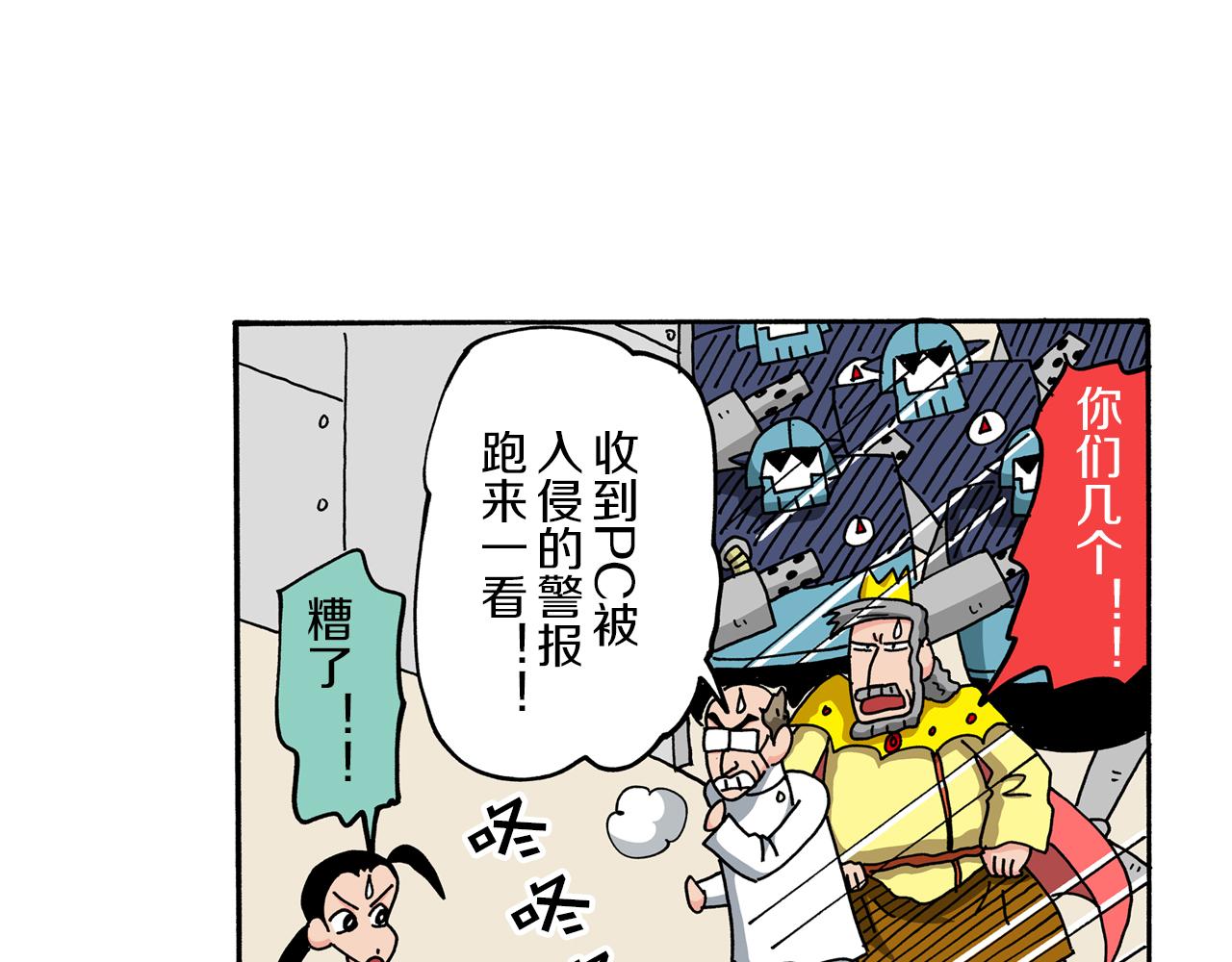 外传 肥嘟嘟左卫门的冒险 钢铁长瀞王国92
