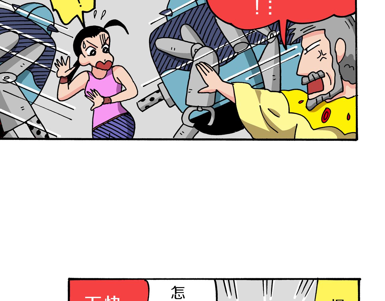外传 肥嘟嘟左卫门的冒险 钢铁长瀞王国94