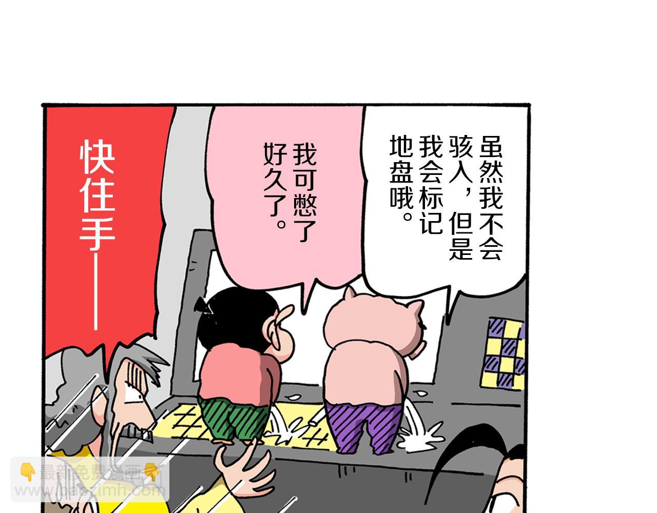 外传 肥嘟嘟左卫门的冒险 钢铁长瀞王国96