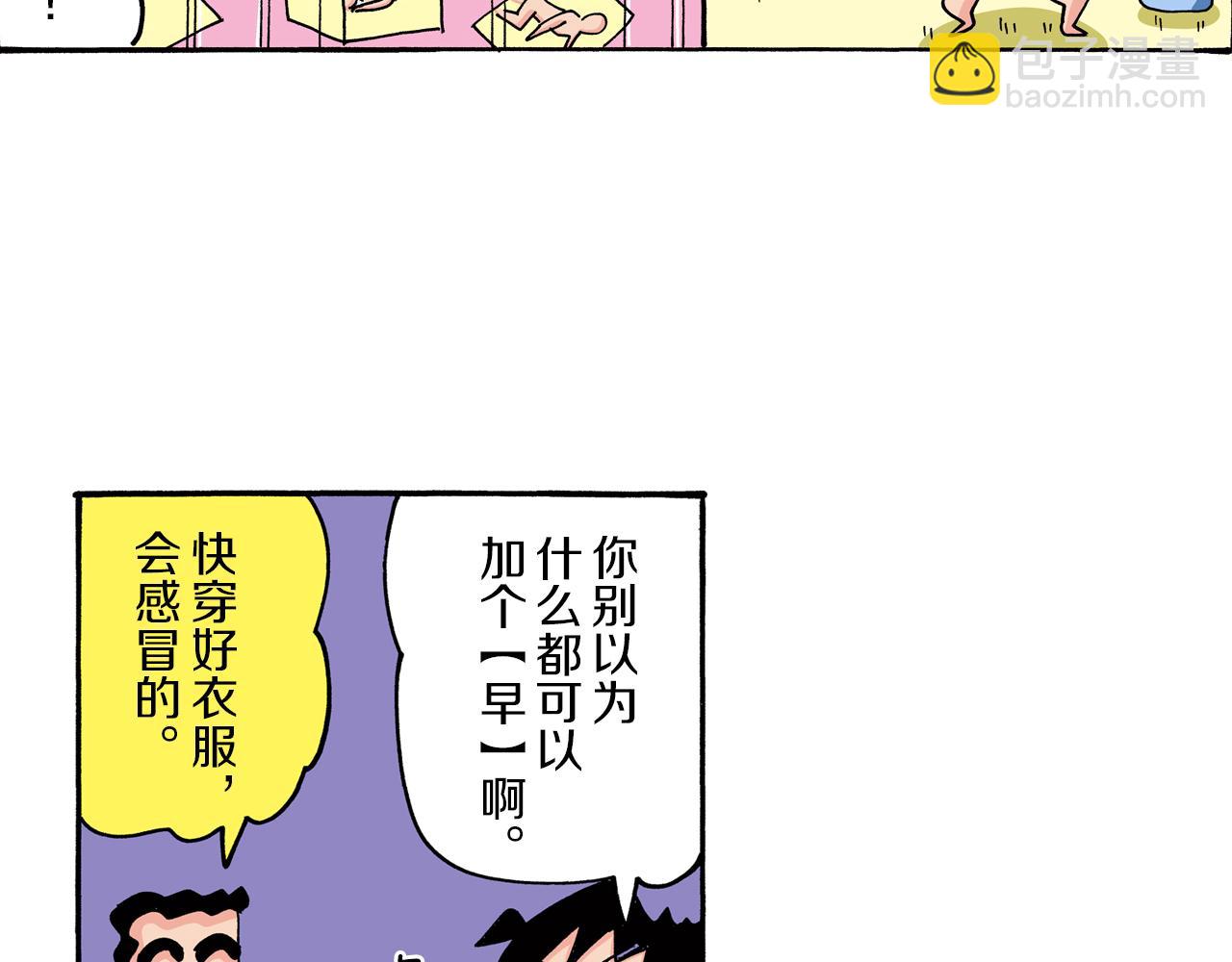 第73话21