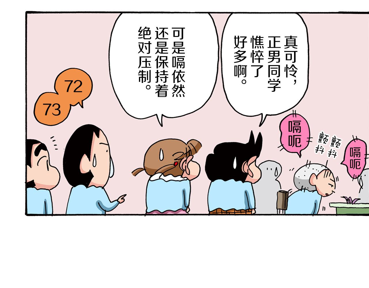 第81话32