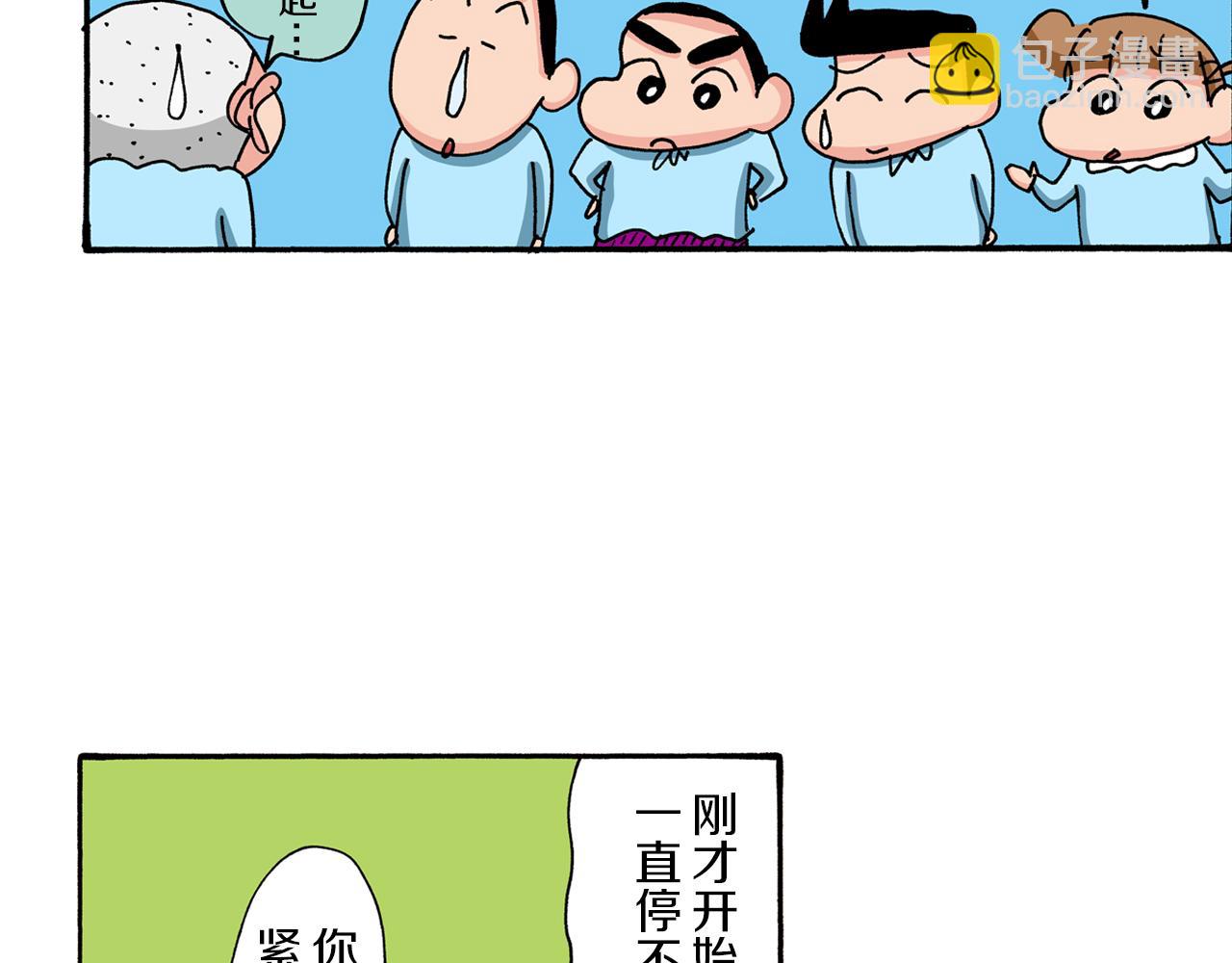 第81话9