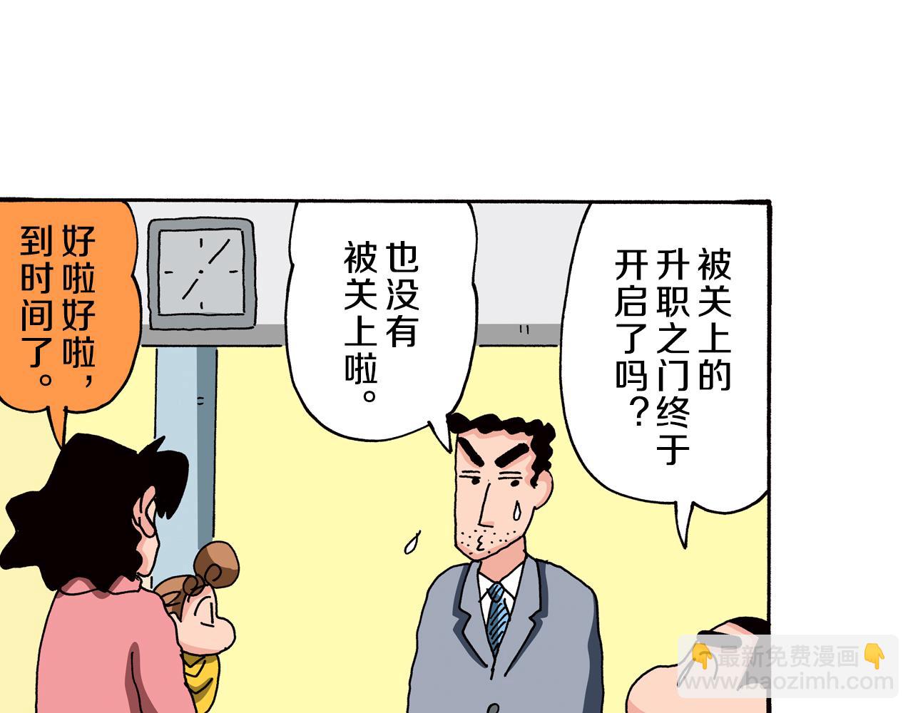 第86话6