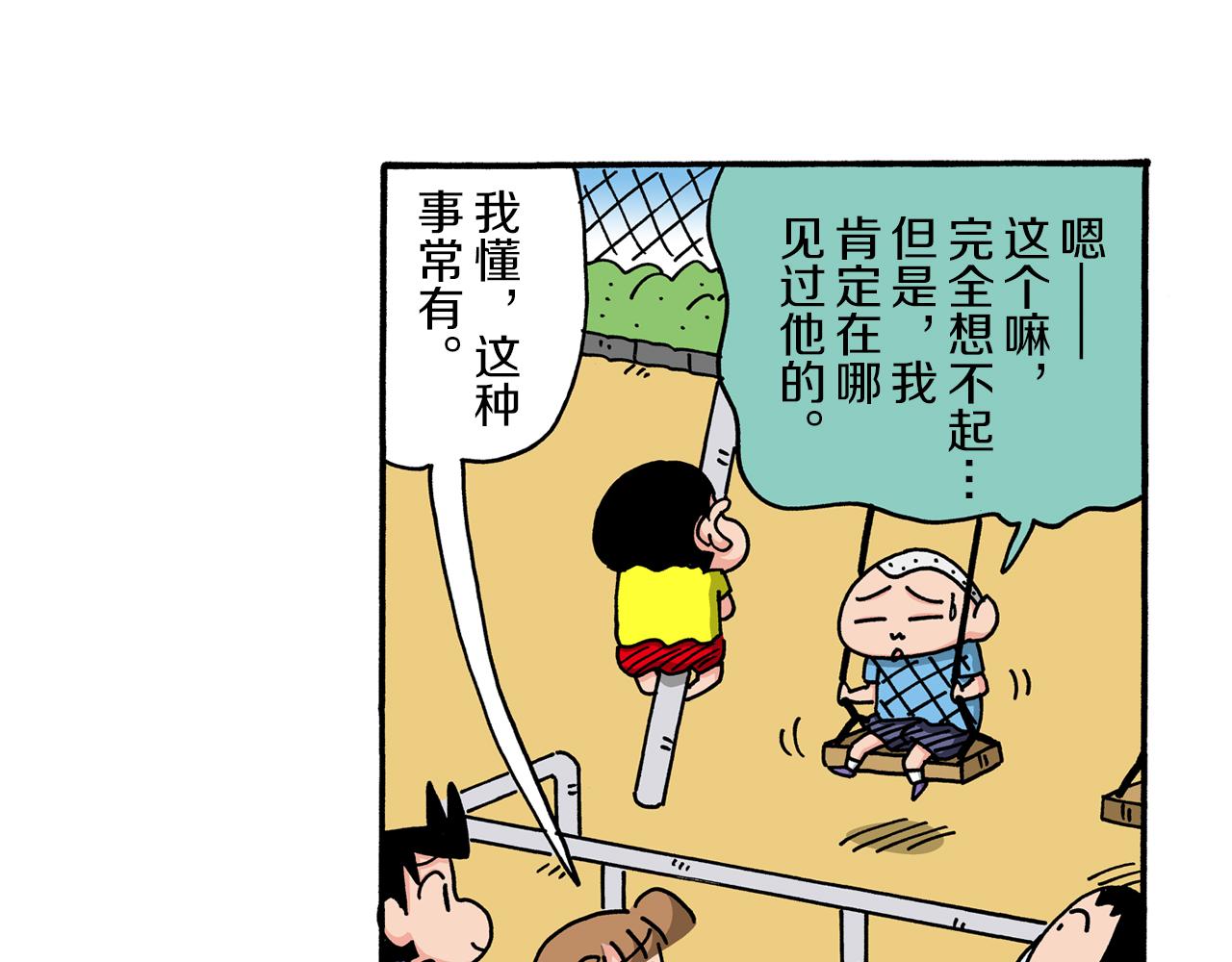 第102话10