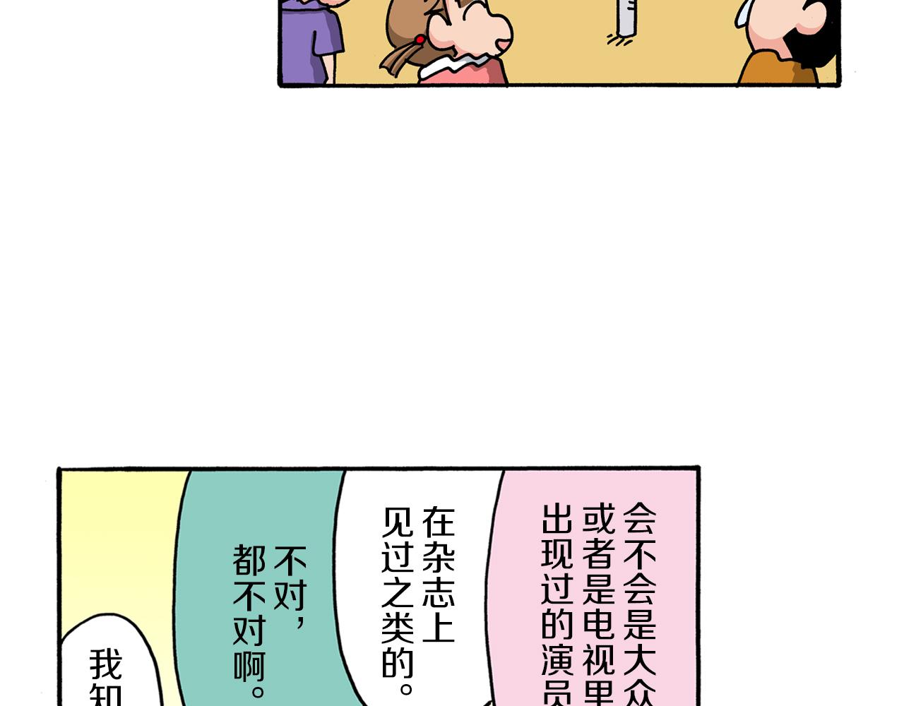第102话11