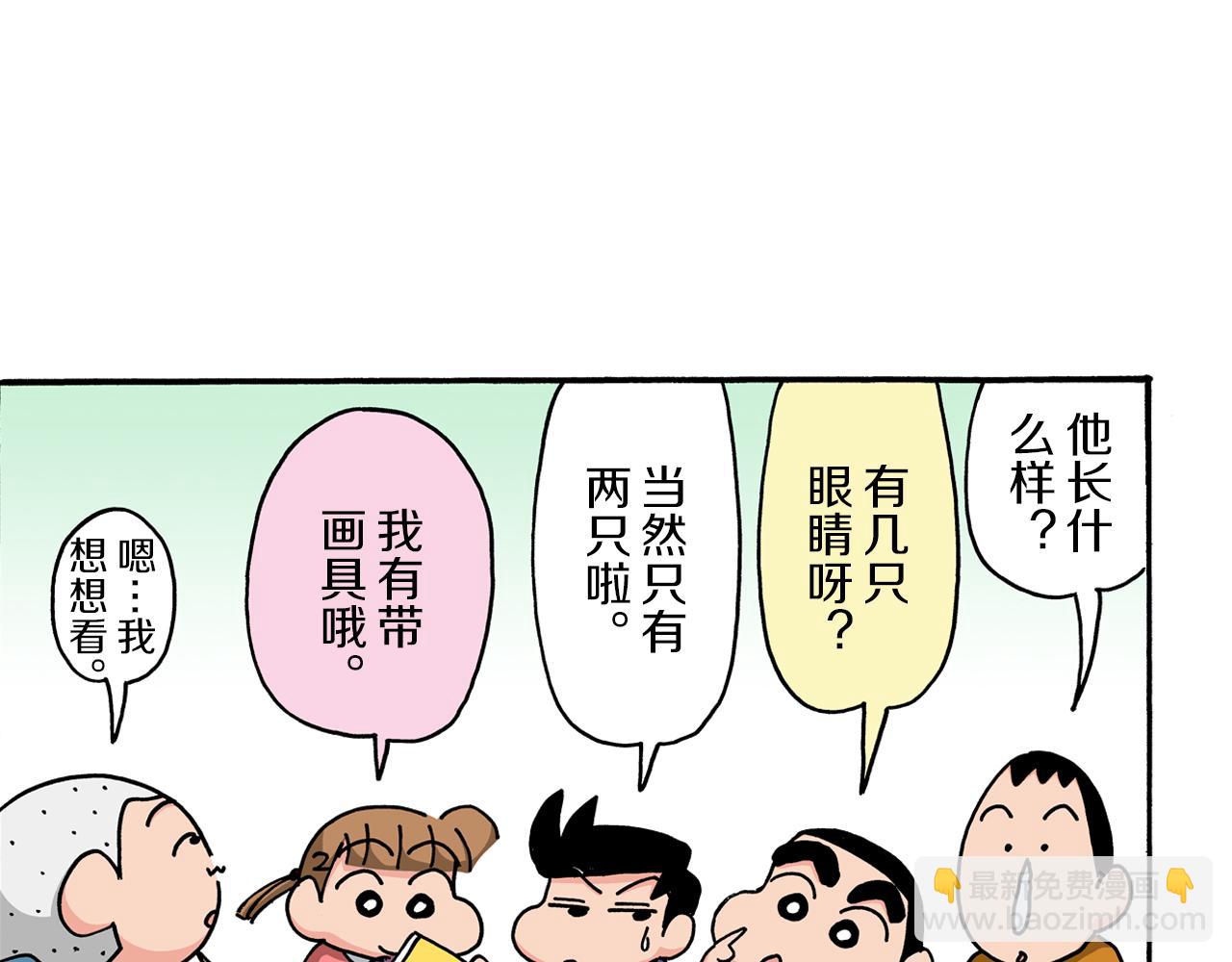 第102话14