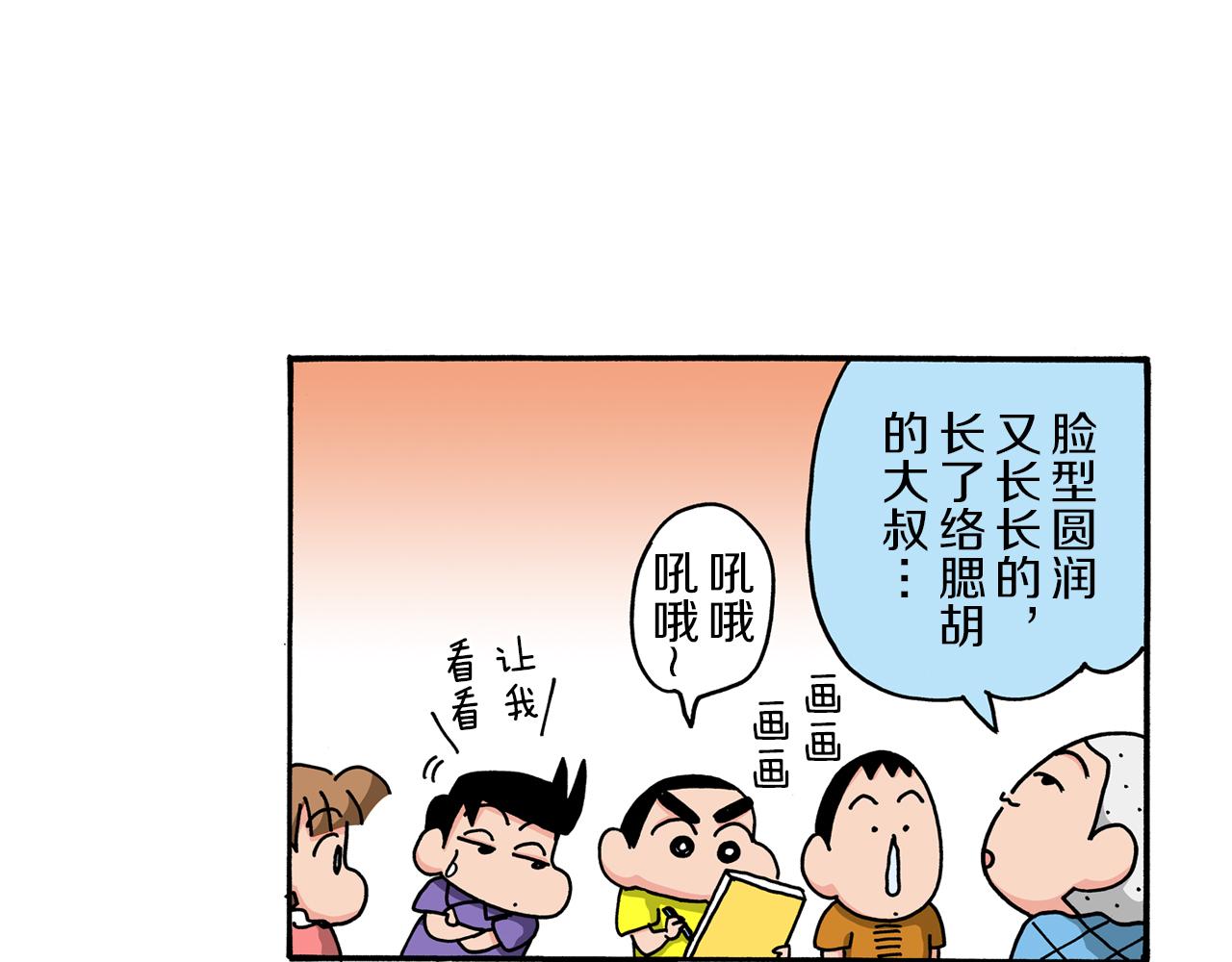 第102话16