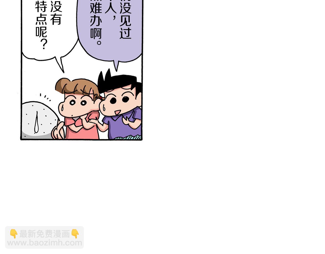 第102话20
