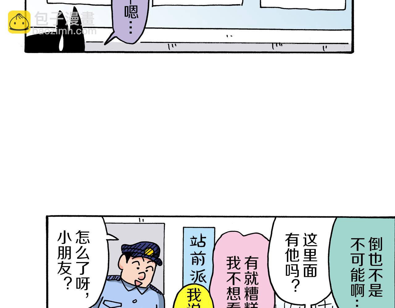 第102话23