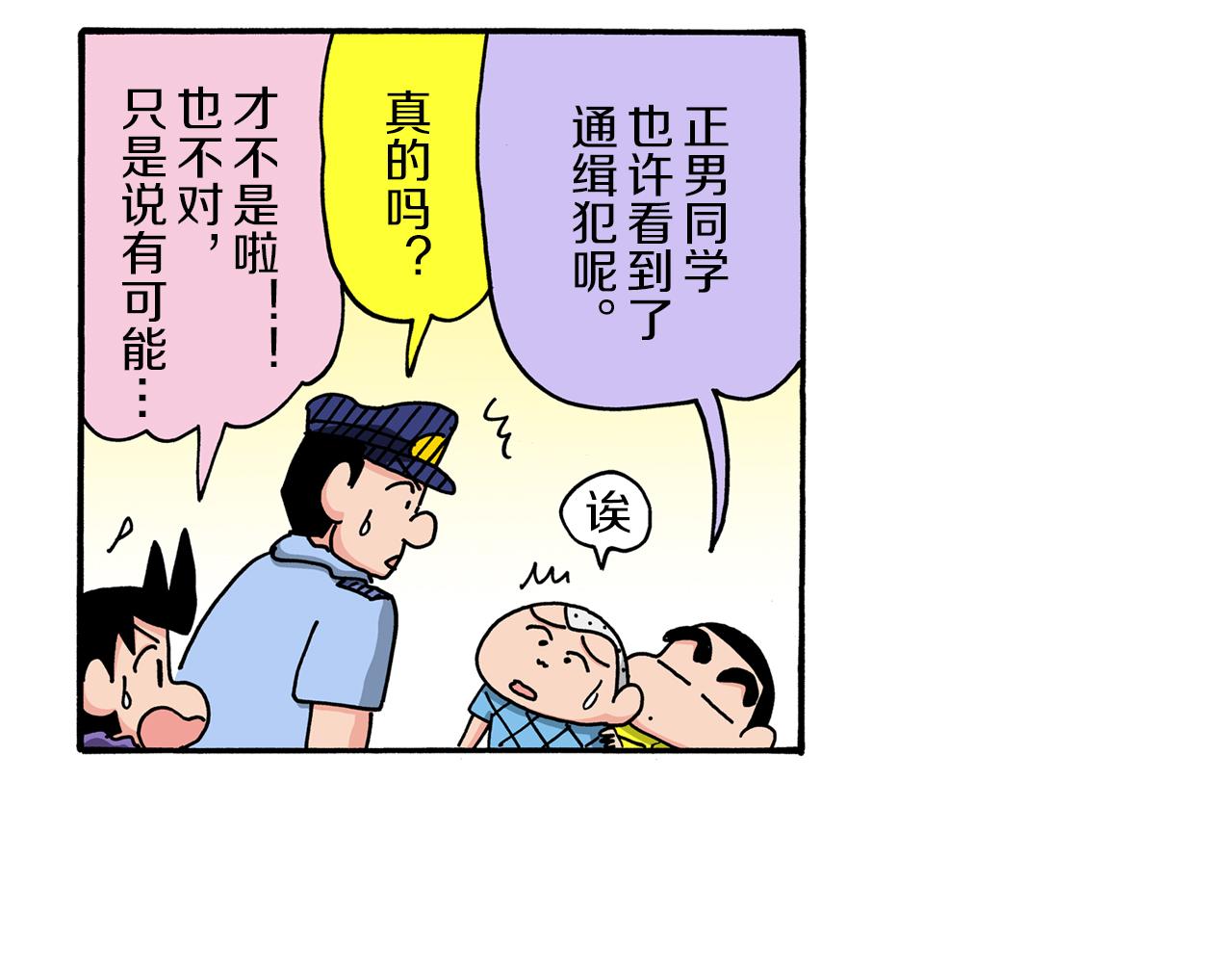 第102话25