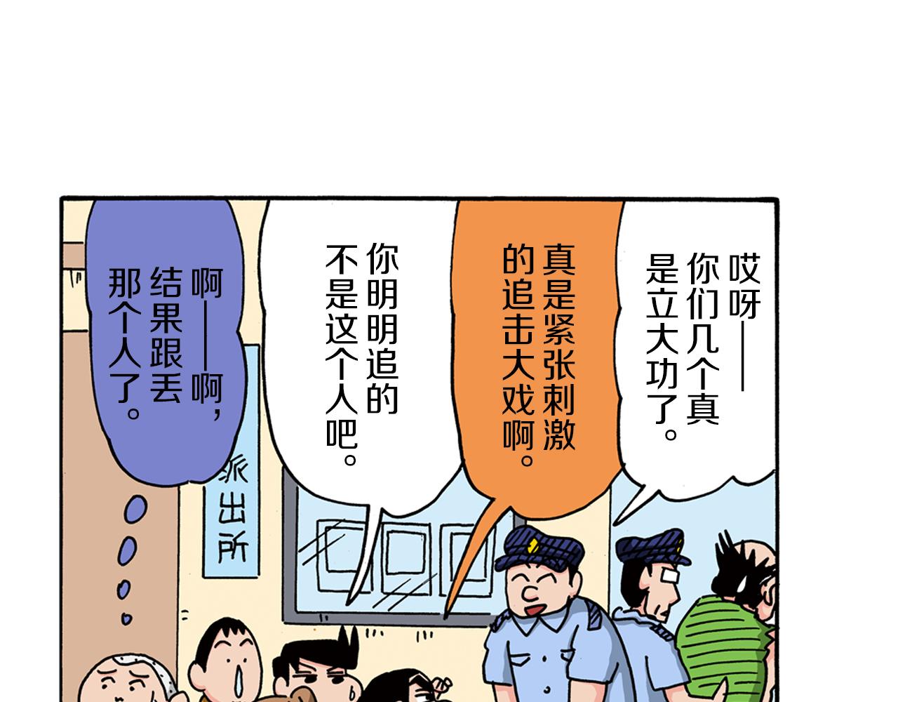 第102话36