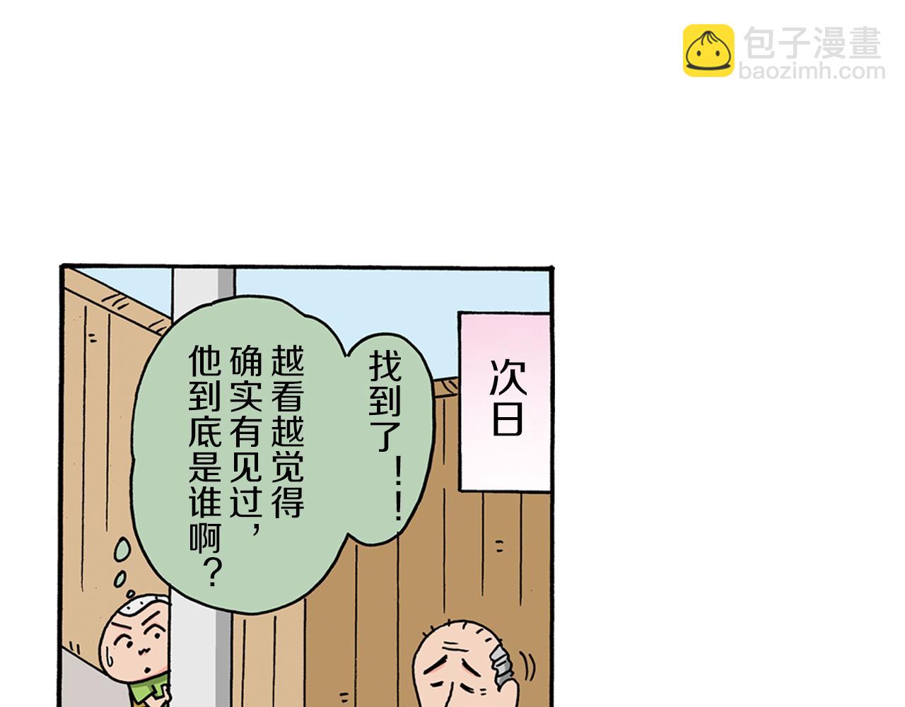 第102话43