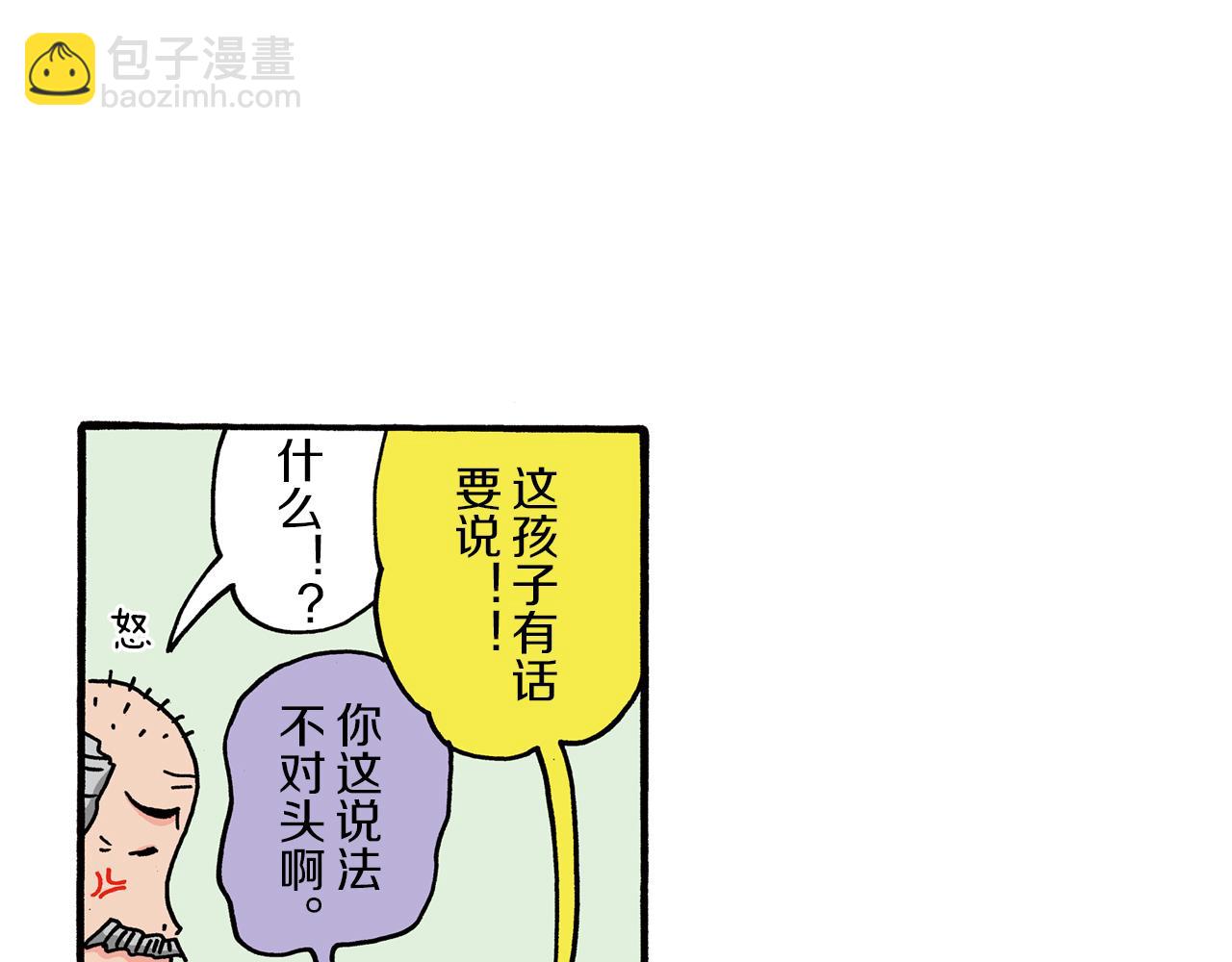 第102话55