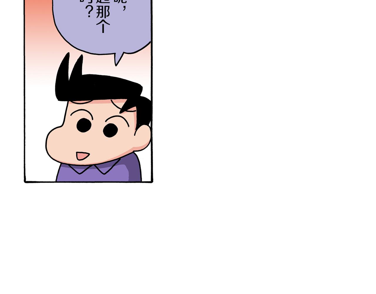 第102话9
