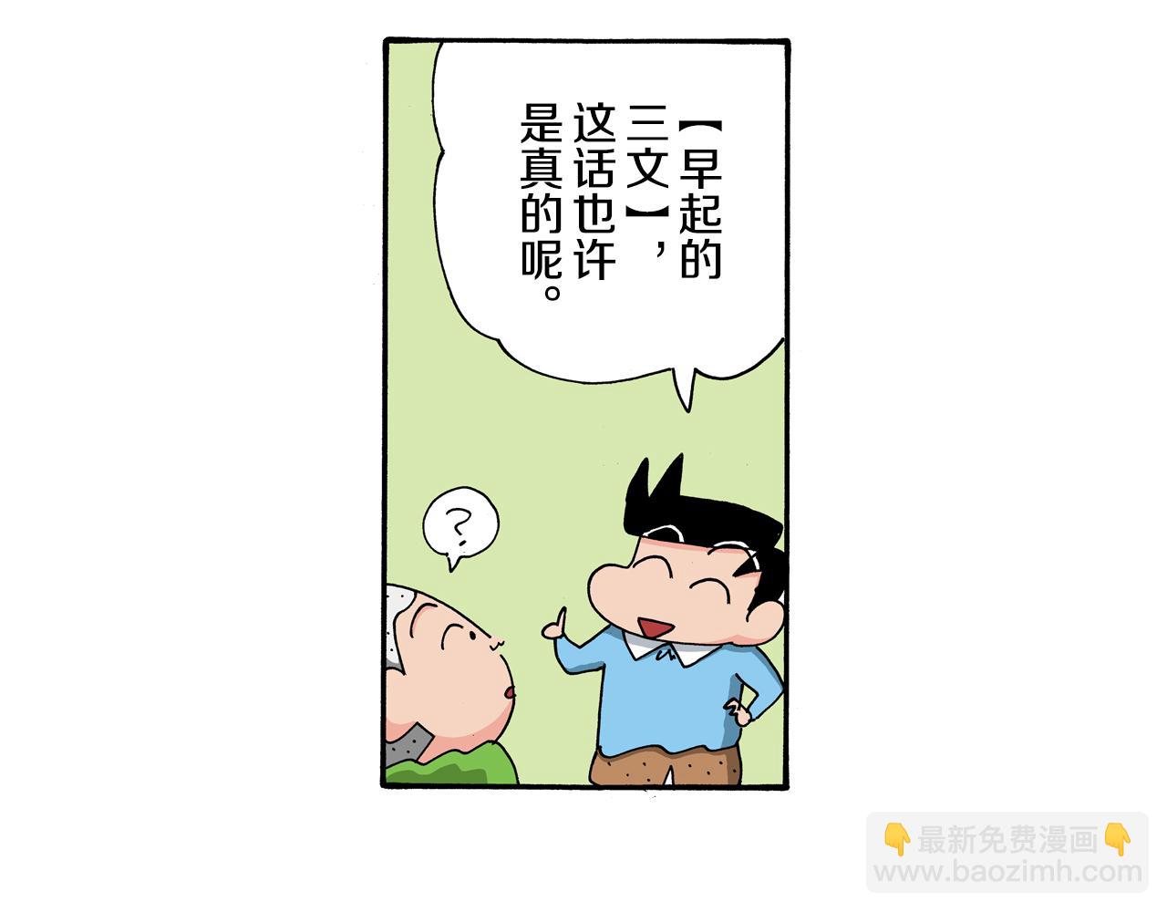 第121话11