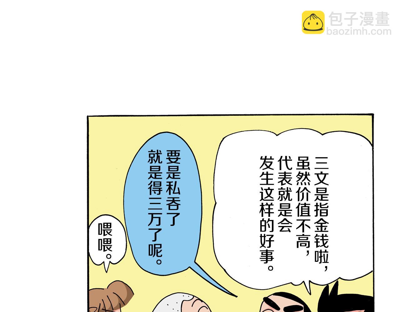 第121话14