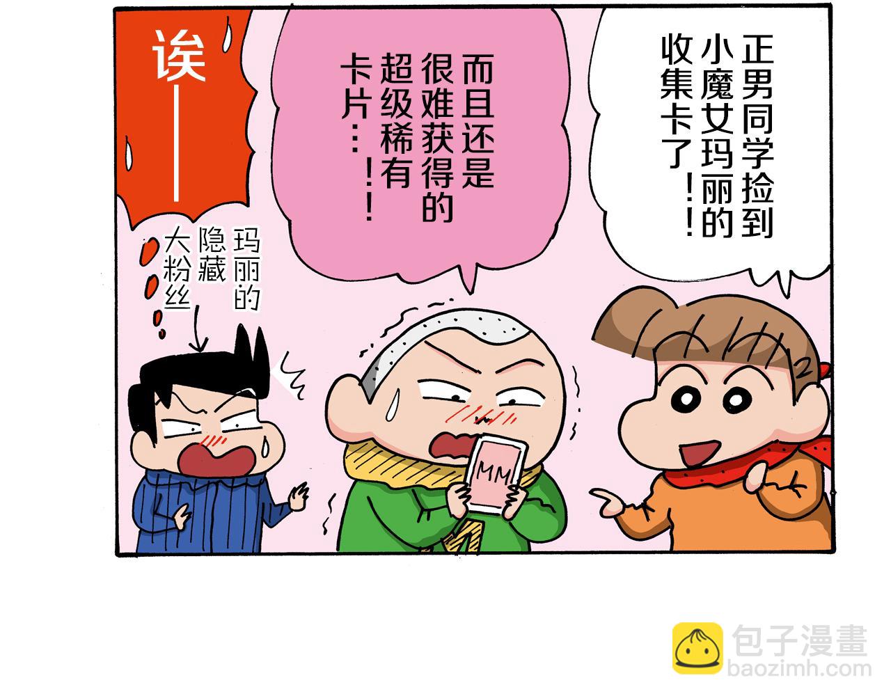 第121话24