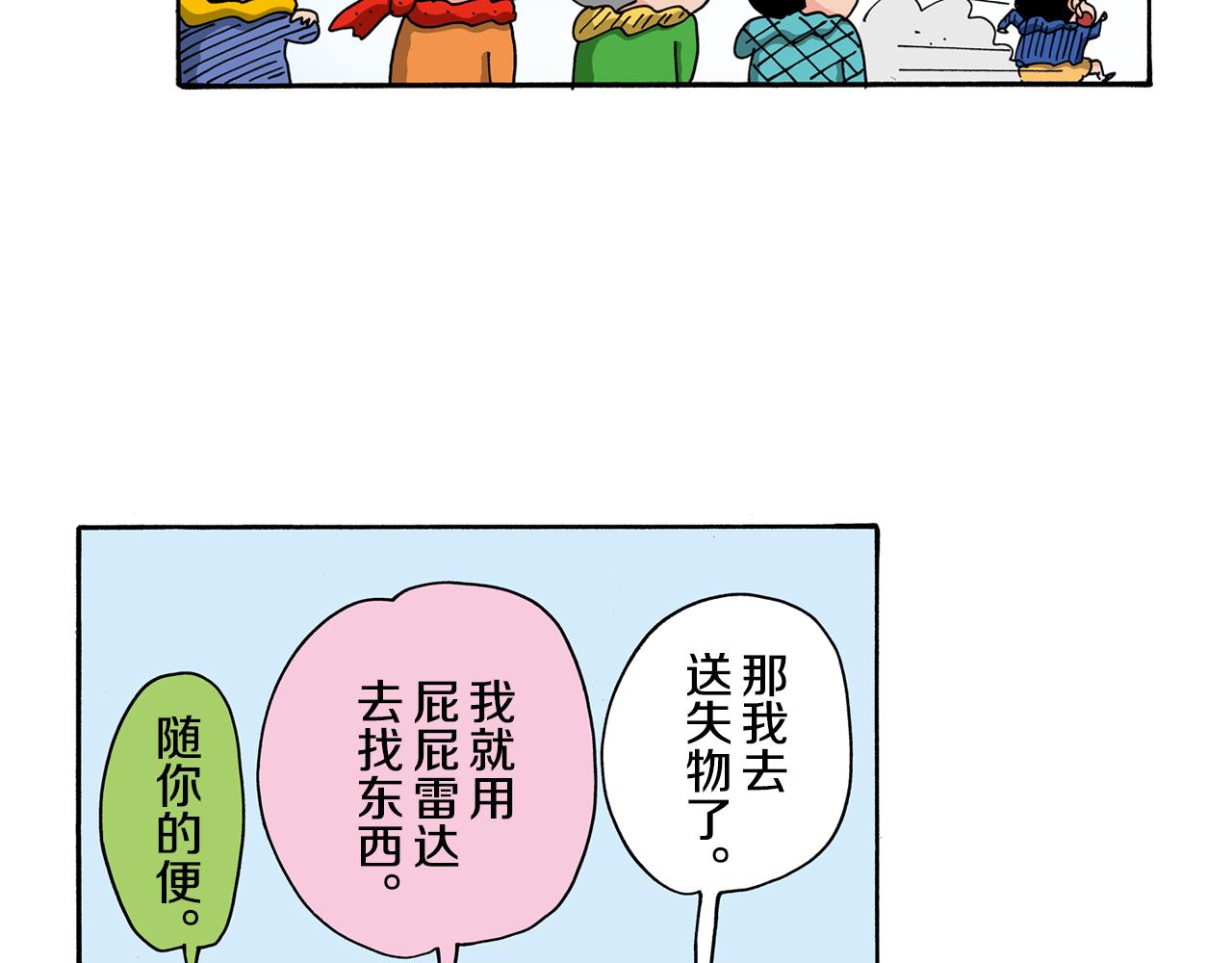 第121话28