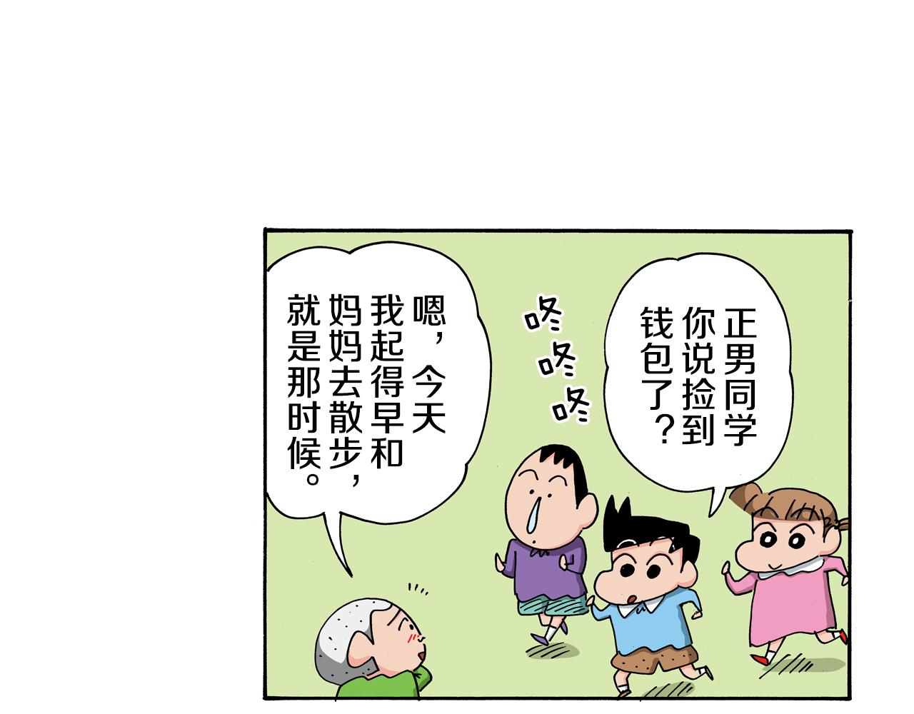 第121话4