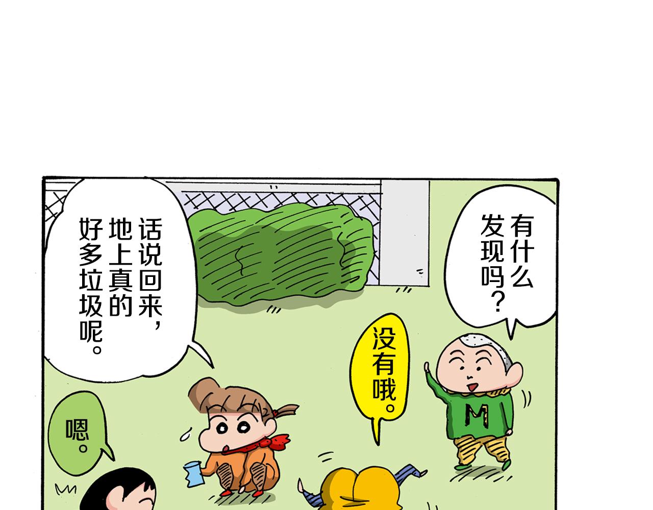 第121话40