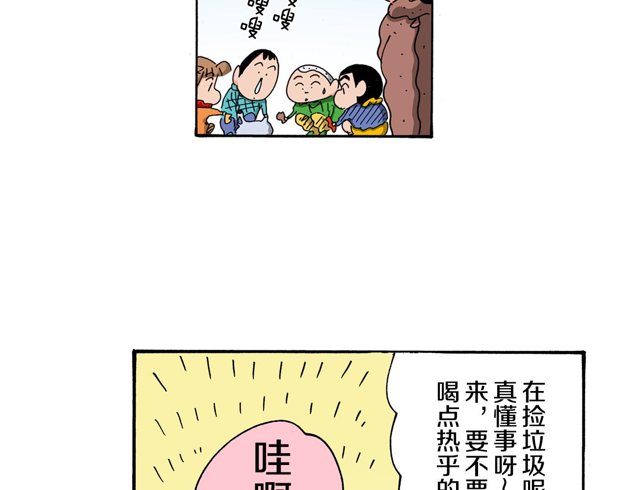 第121话52