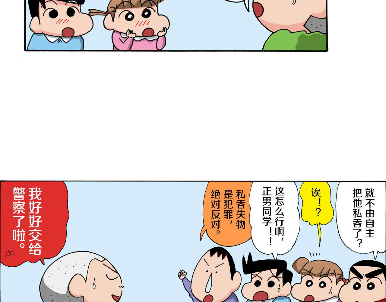 第121话6
