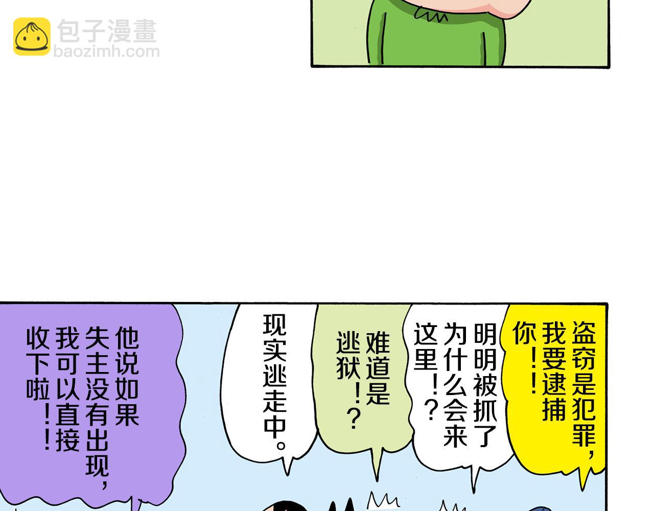 第121话8