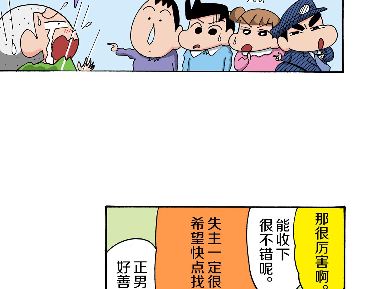 第121话9