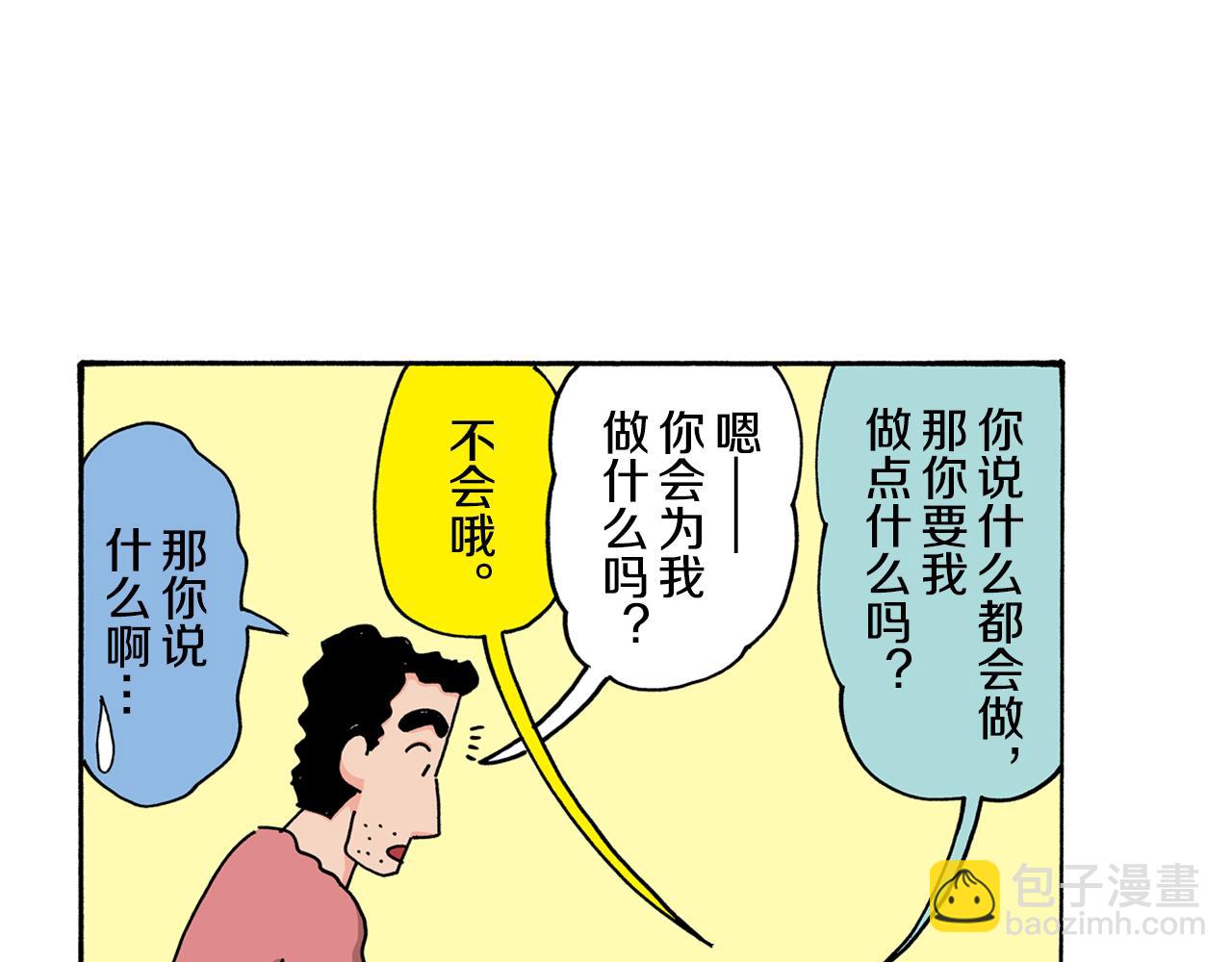 第122话11