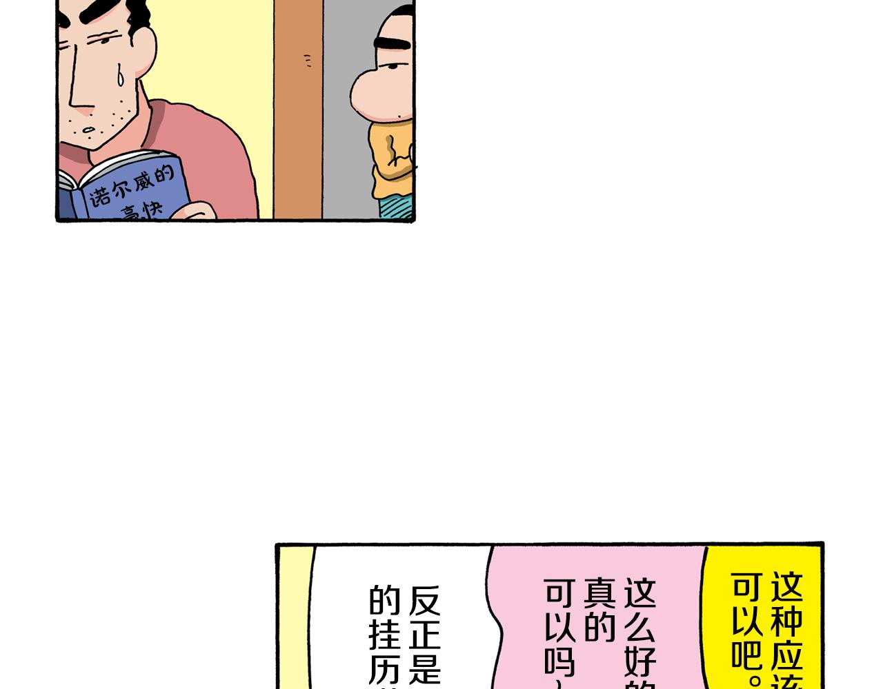 第122话23