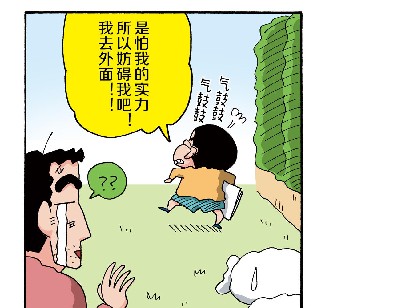 第122话38