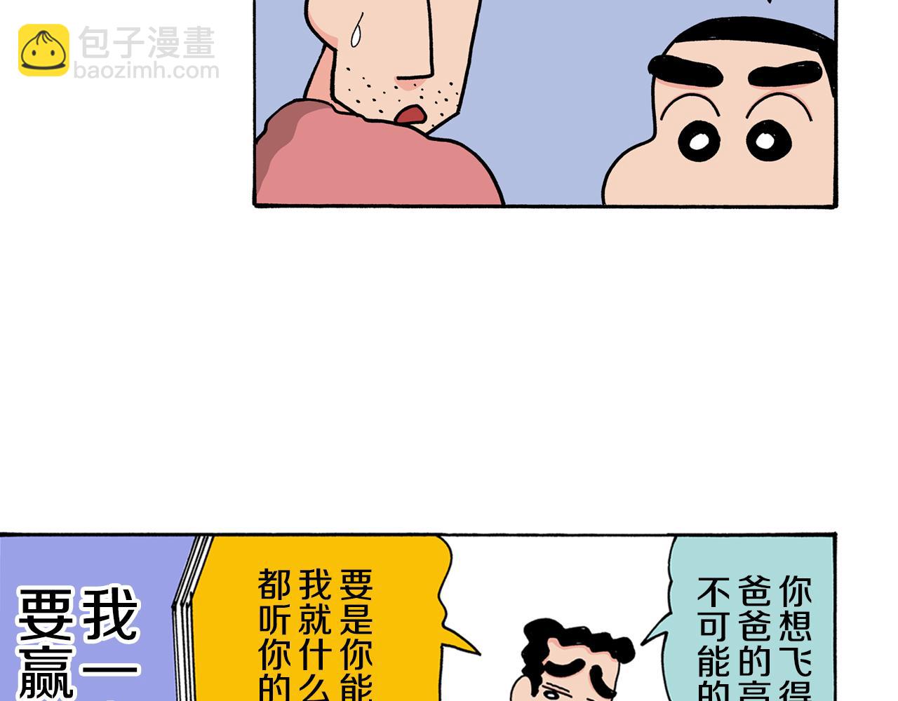 第122话8