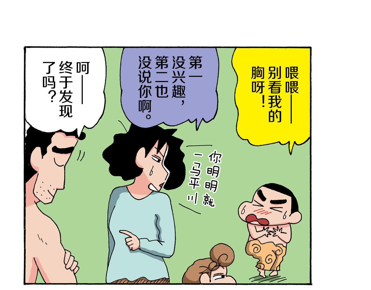 第123话11