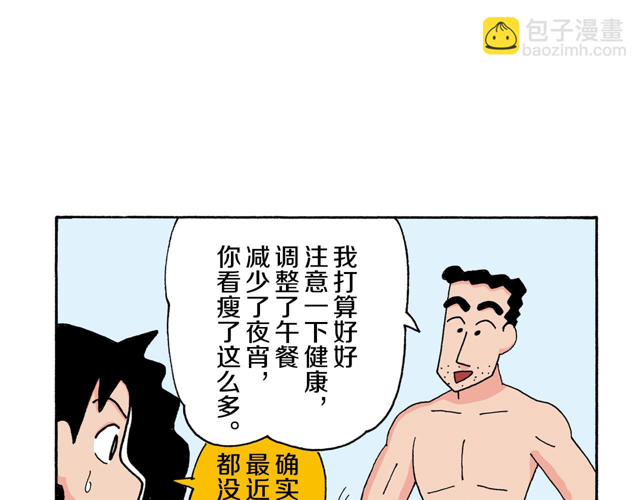 第123话12