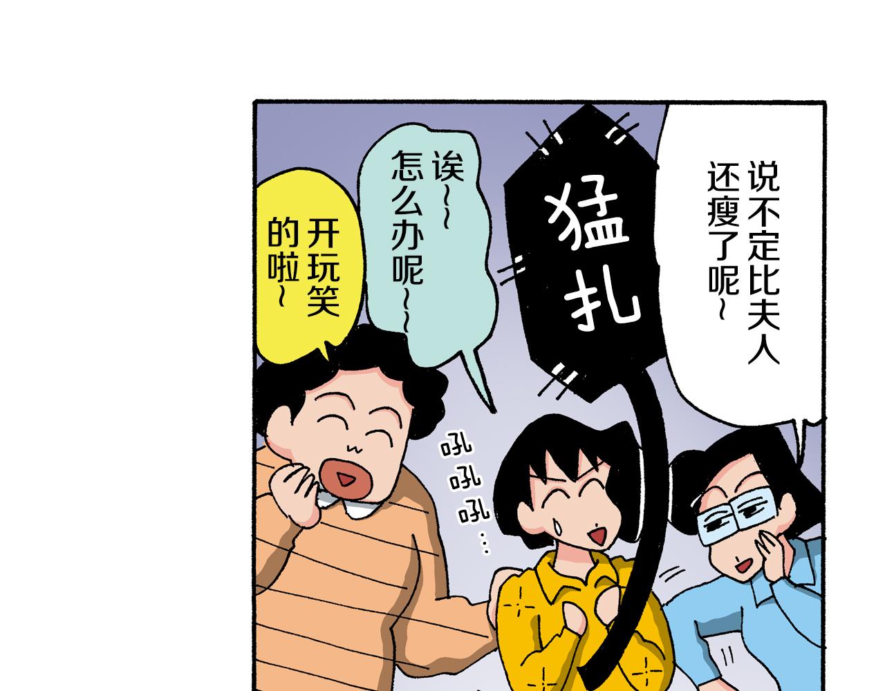 第123话23