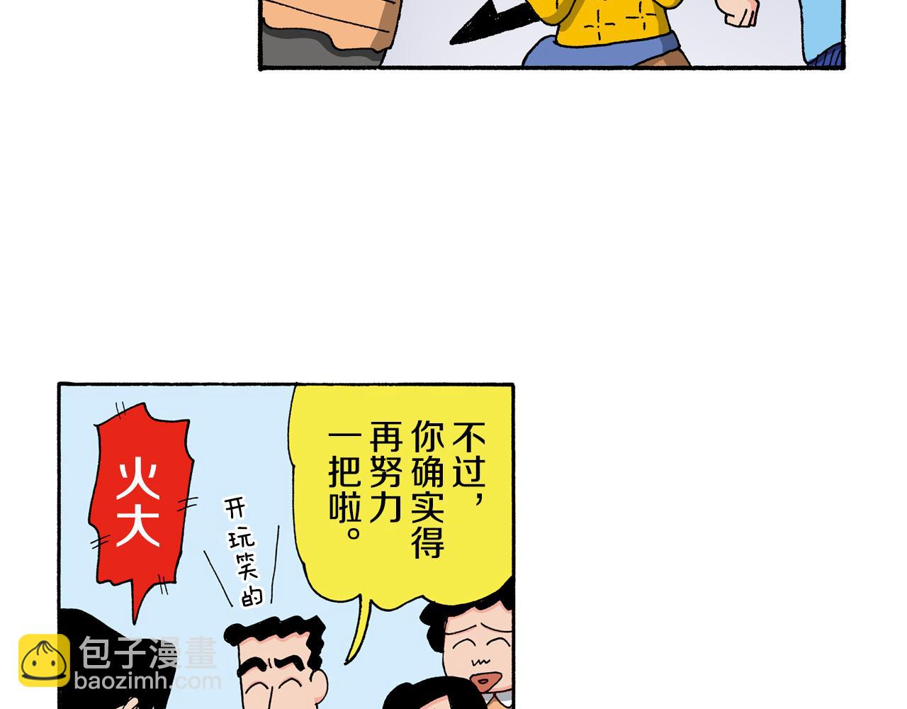 第123话24