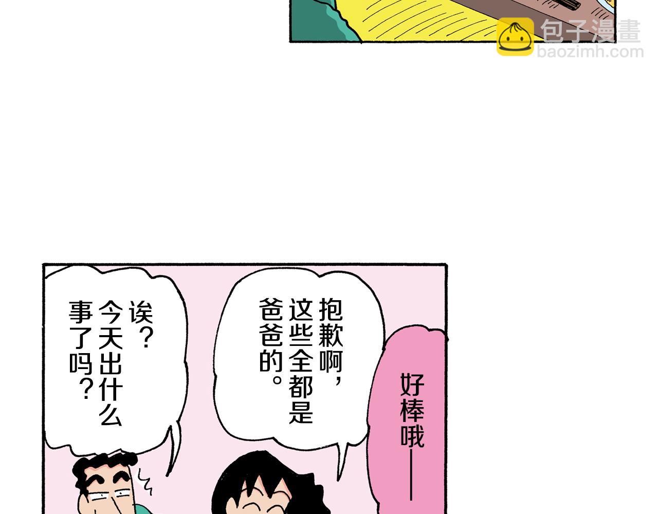 第123话31