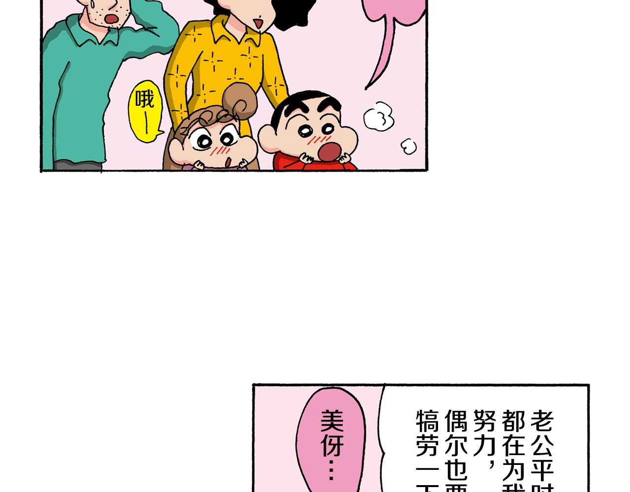 第123话32