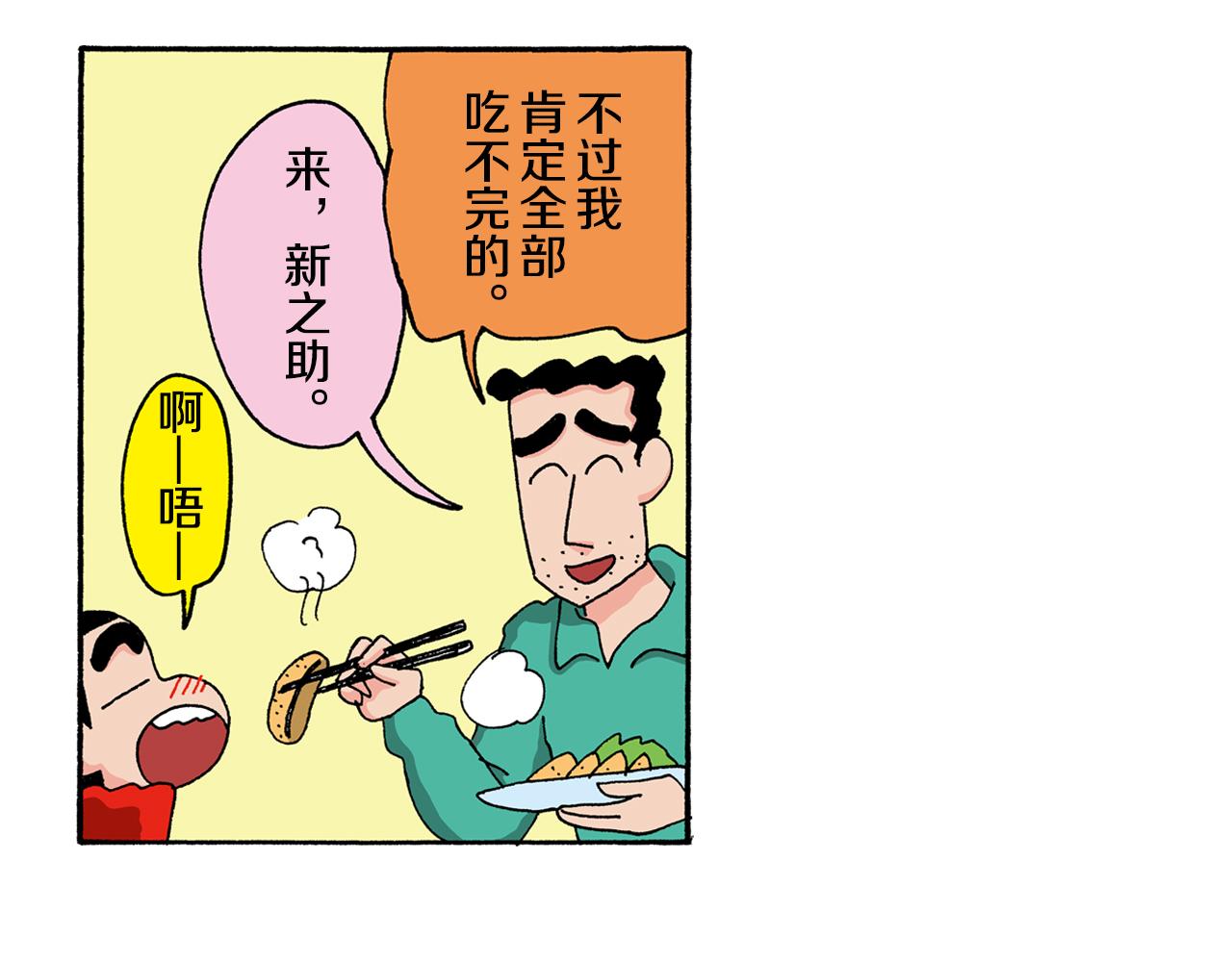 第123话34