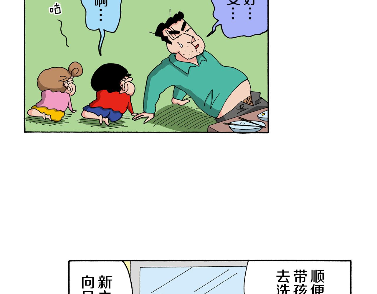 第123话37