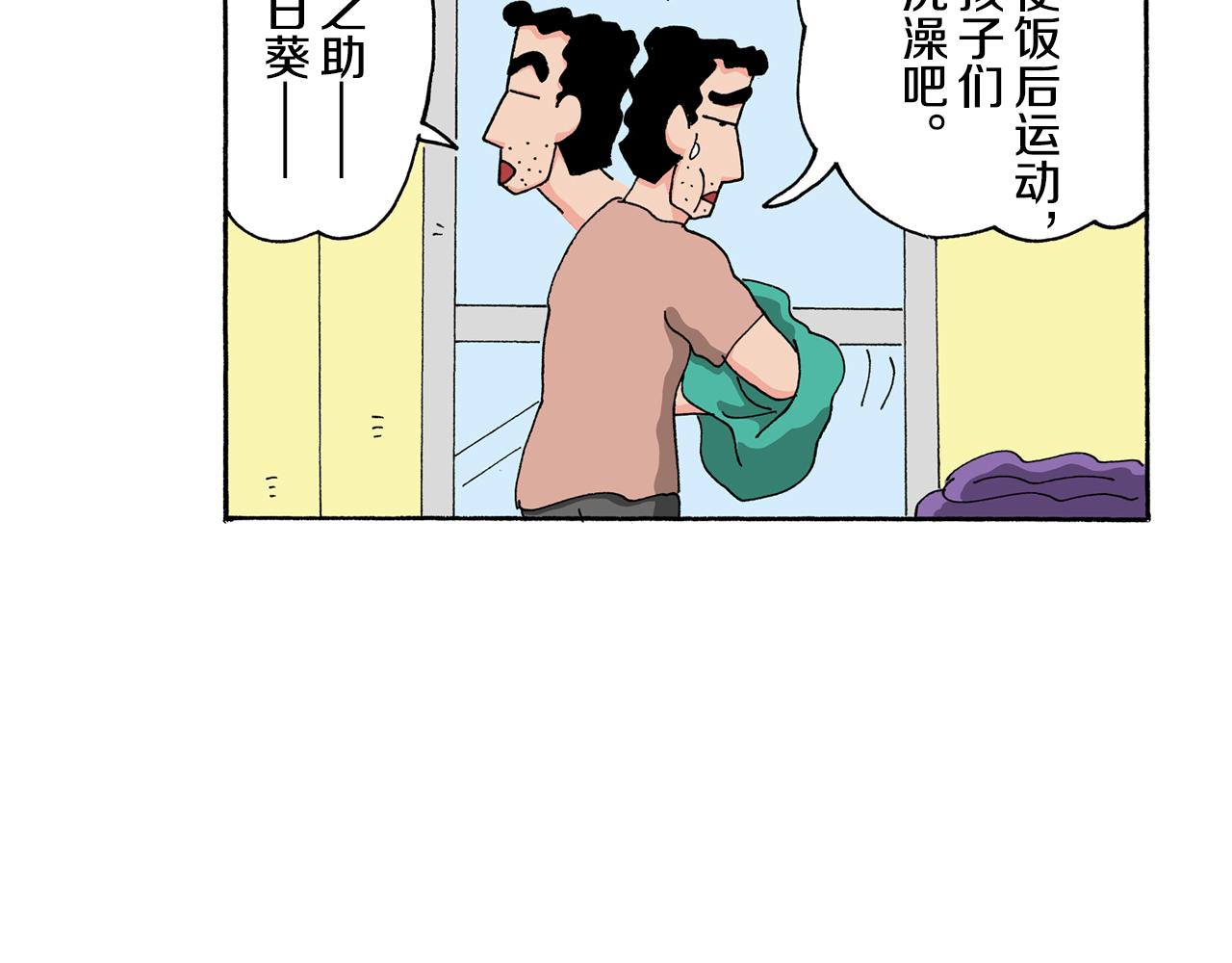 第123话38