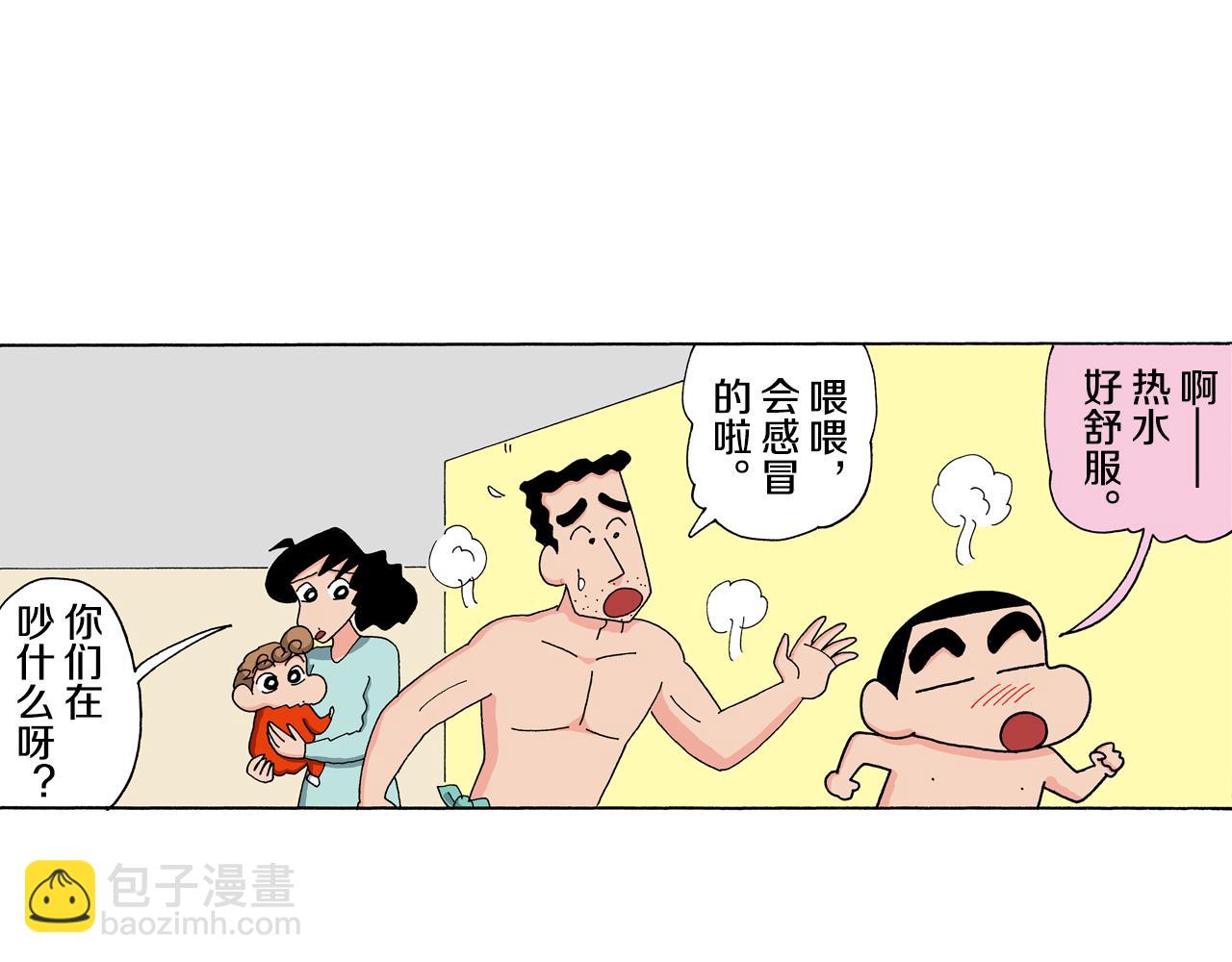 第123话4
