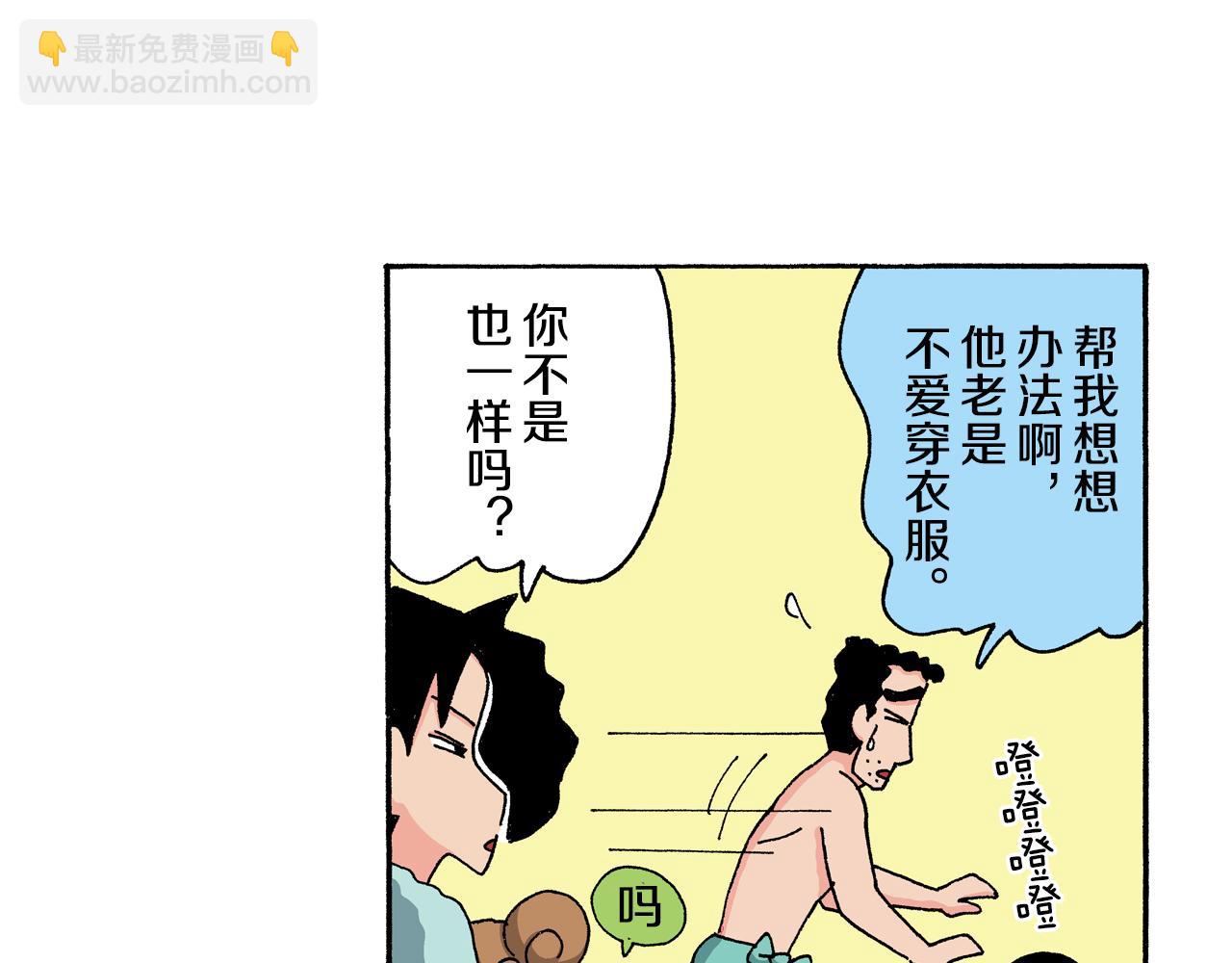 第123话5